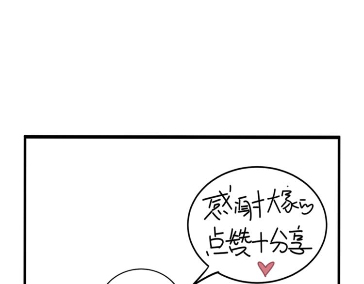 第5话  你可是他的“唯一”88
