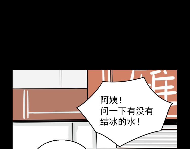 第3话   我要问清楚！21
