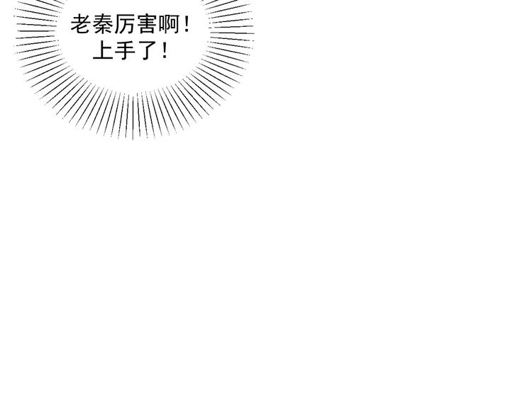 第27话   他在跟我撒娇吗！60