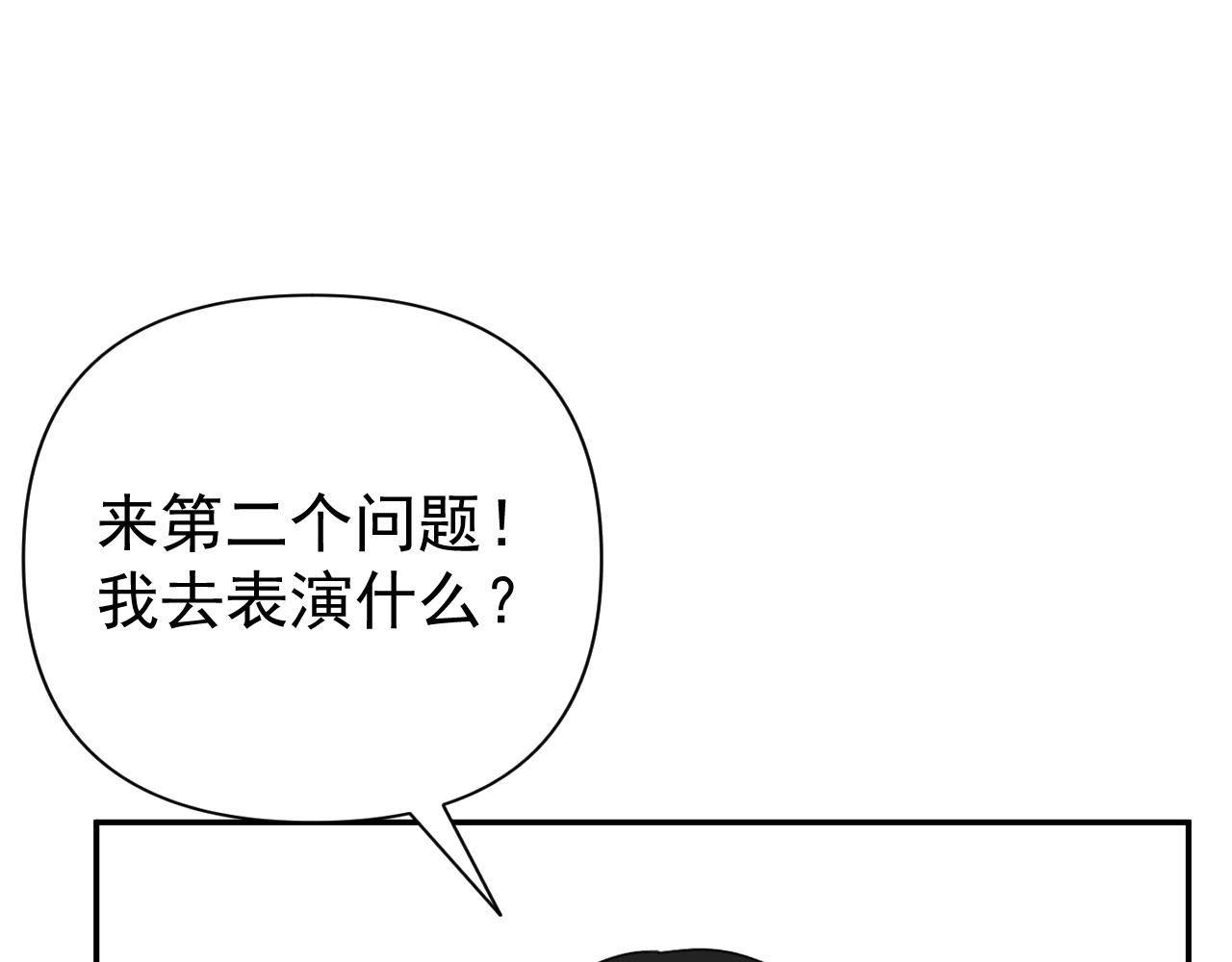 第19话  兄弟是用来坑的！87