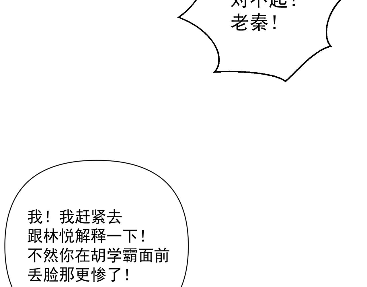 第19话  兄弟是用来坑的！101