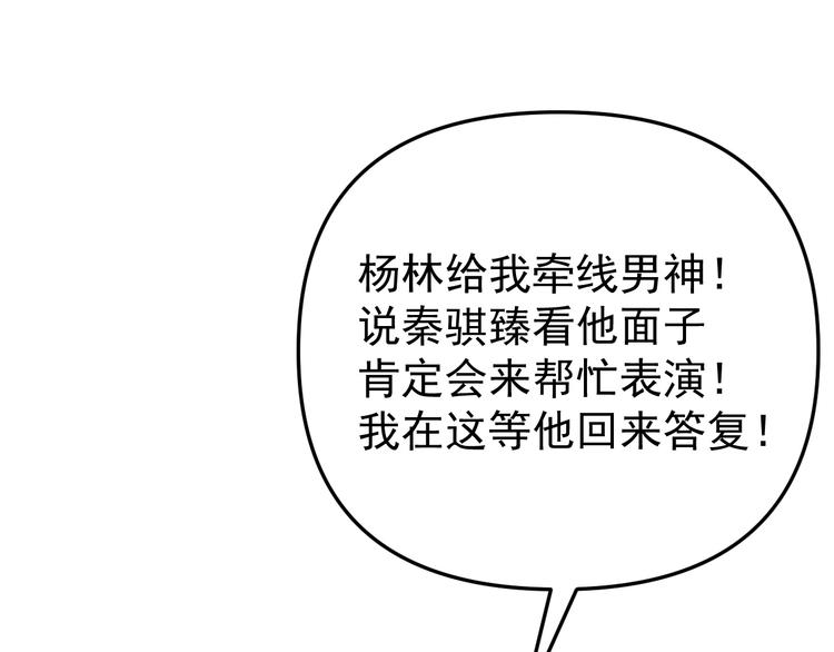 第21话  你们不知道的事34