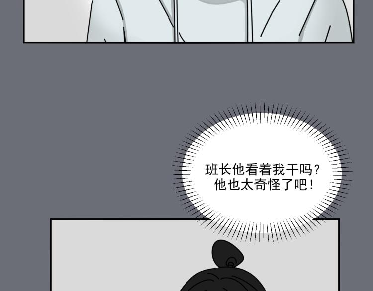 第36话 我想我是喜欢他的吧？82