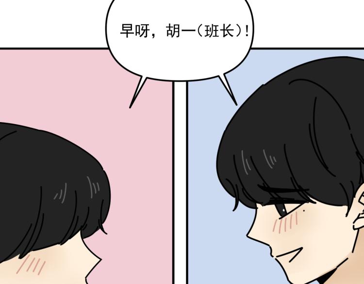 第43话 勇气93