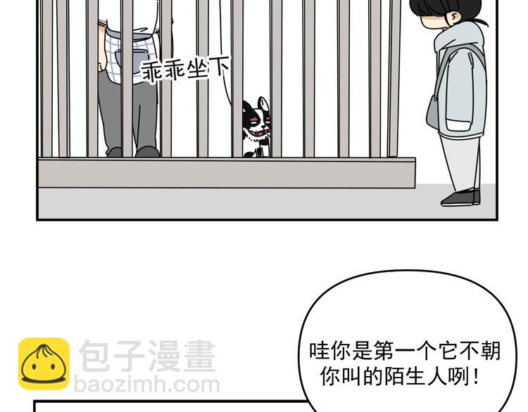 第30话  胡一！我来救你了！59