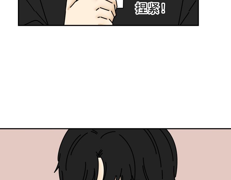 第31话   嫉妒93