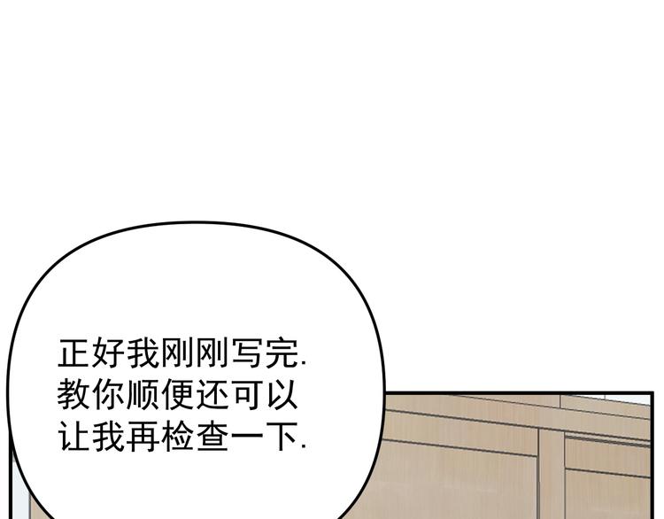 第24话  傻傻的他81