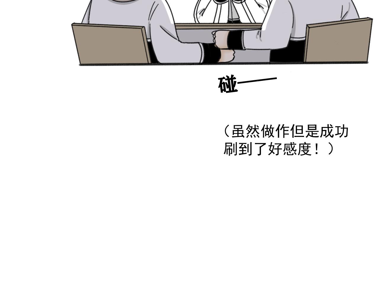 第18话  刷好感大作战！99