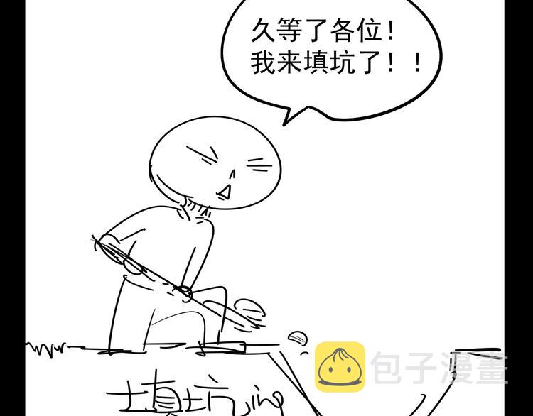 第3话   我要问清楚！73