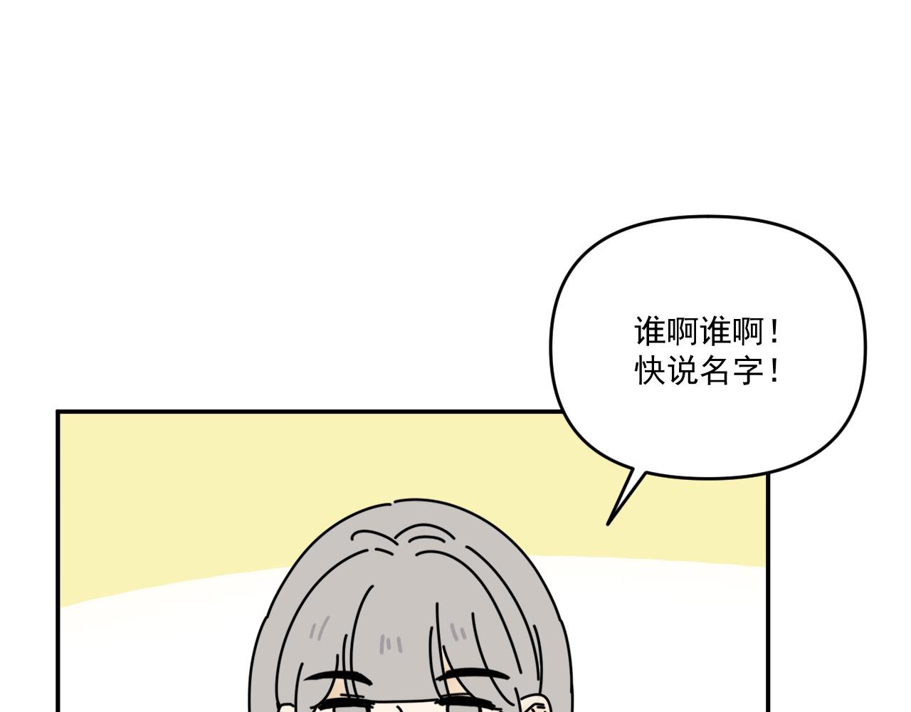 第33话  真心话大冒险（下）51
