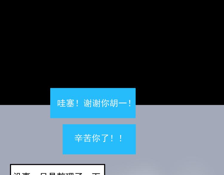 第14话  我和她的关系33