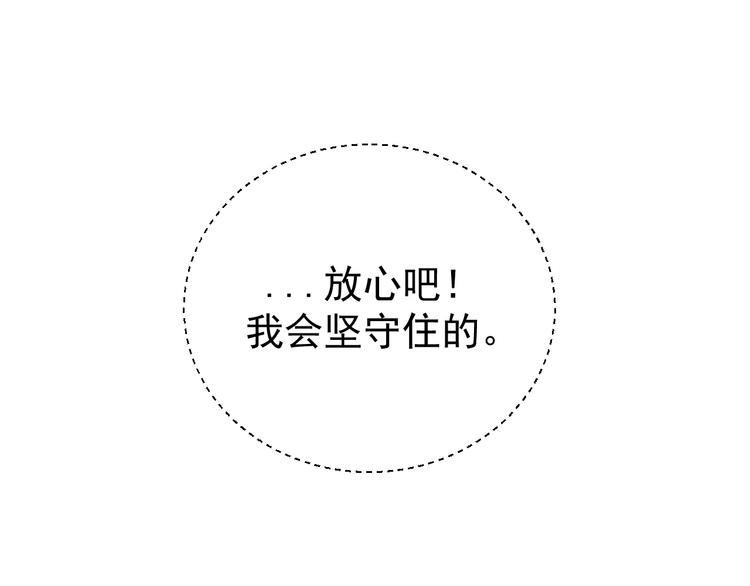 第25话  心意被发现！？82