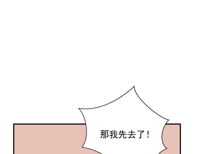 第27话   他在跟我撒娇吗！71