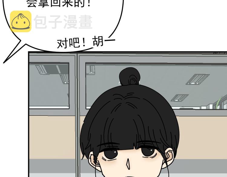 第25话  心意被发现！？41