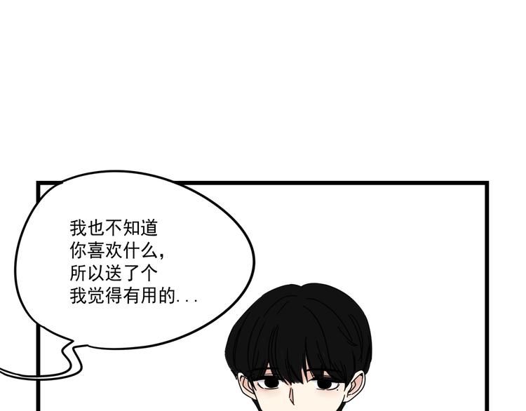 第7话   让人误会的话26