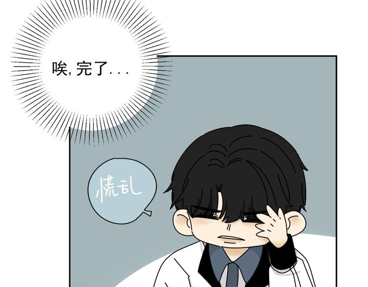 第28话   昨晚都没睡好！79