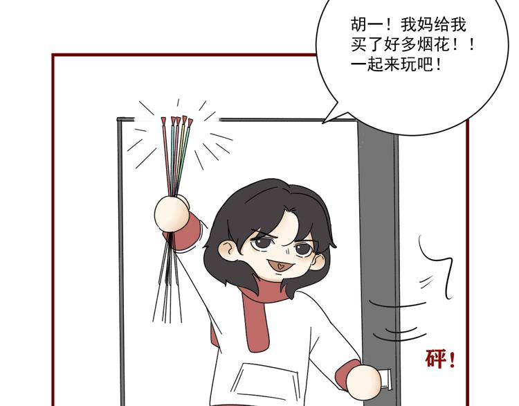 第11话 我眼中的她99