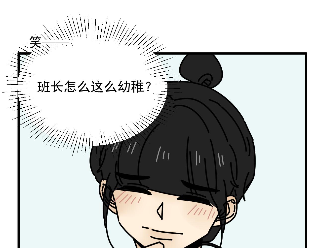 第45话   甜蜜的烦恼！5