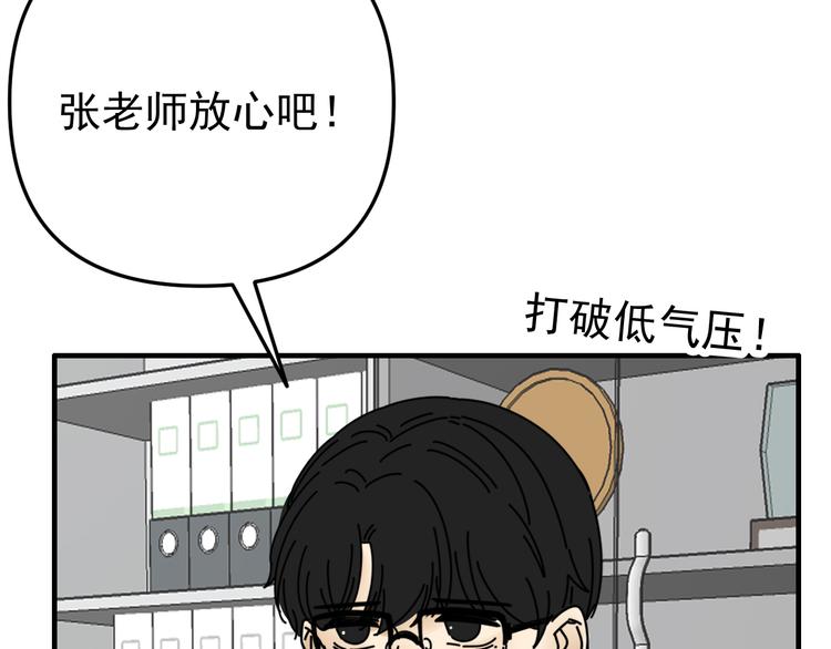 第25话  心意被发现！？17