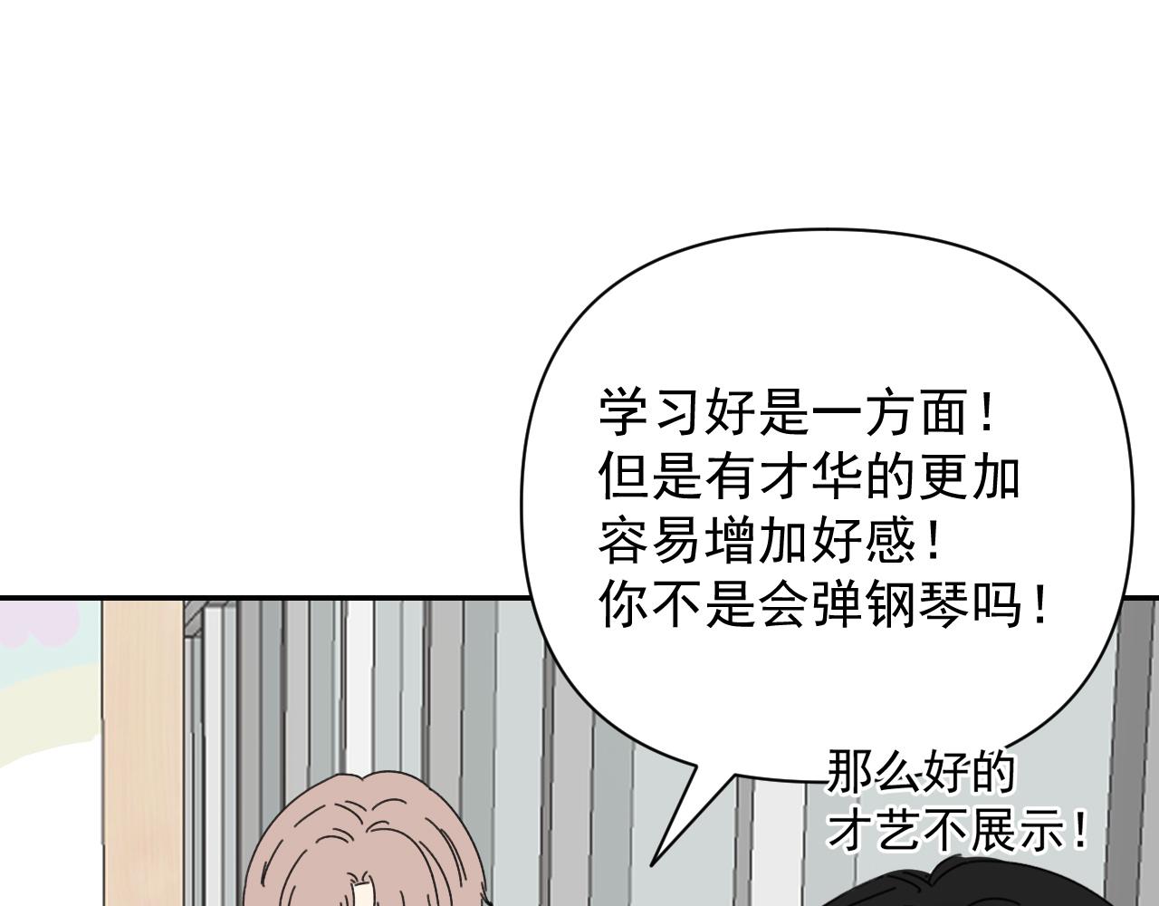 第19话  兄弟是用来坑的！6