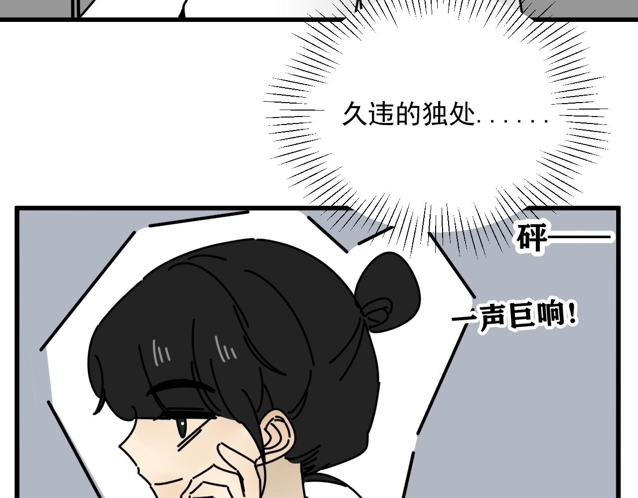 第45话   甜蜜的烦恼！77