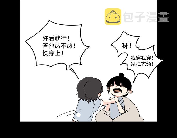 第7话   让人误会的话18