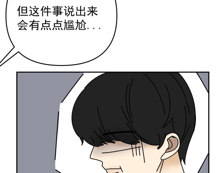 第26话  医务室心动谈话！107