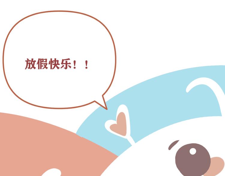 第30话  胡一！我来救你了！87