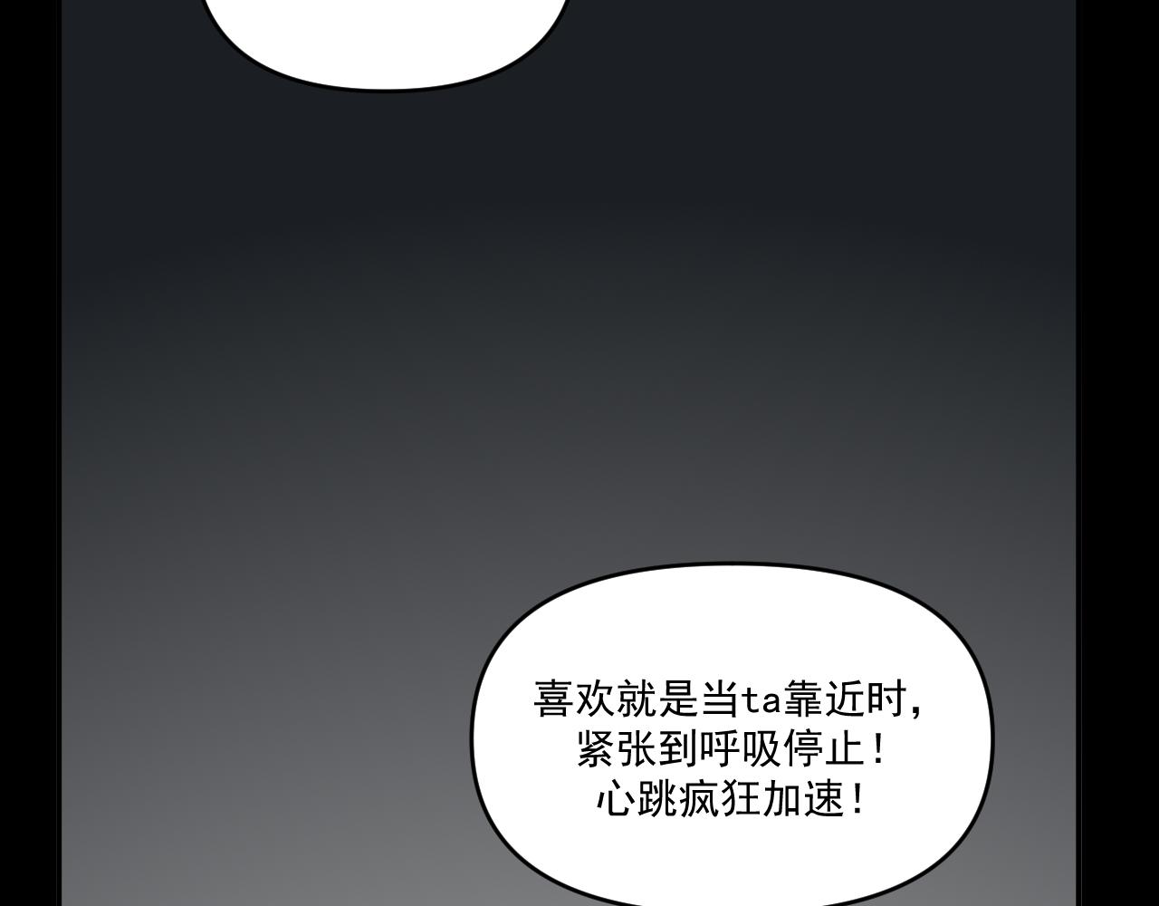 第34话   原来如此！85