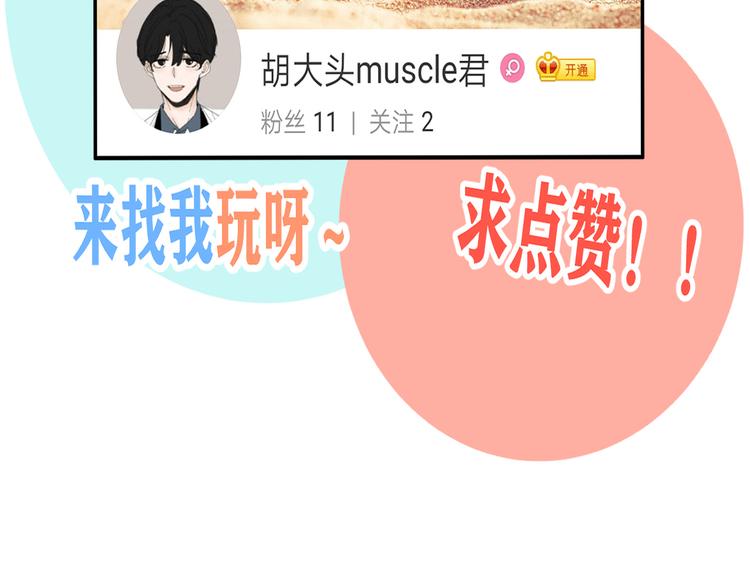 第23话   这画被碰过?!117