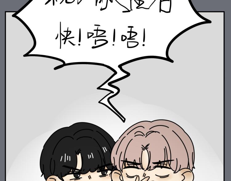 第36话 我想我是喜欢他的吧？44