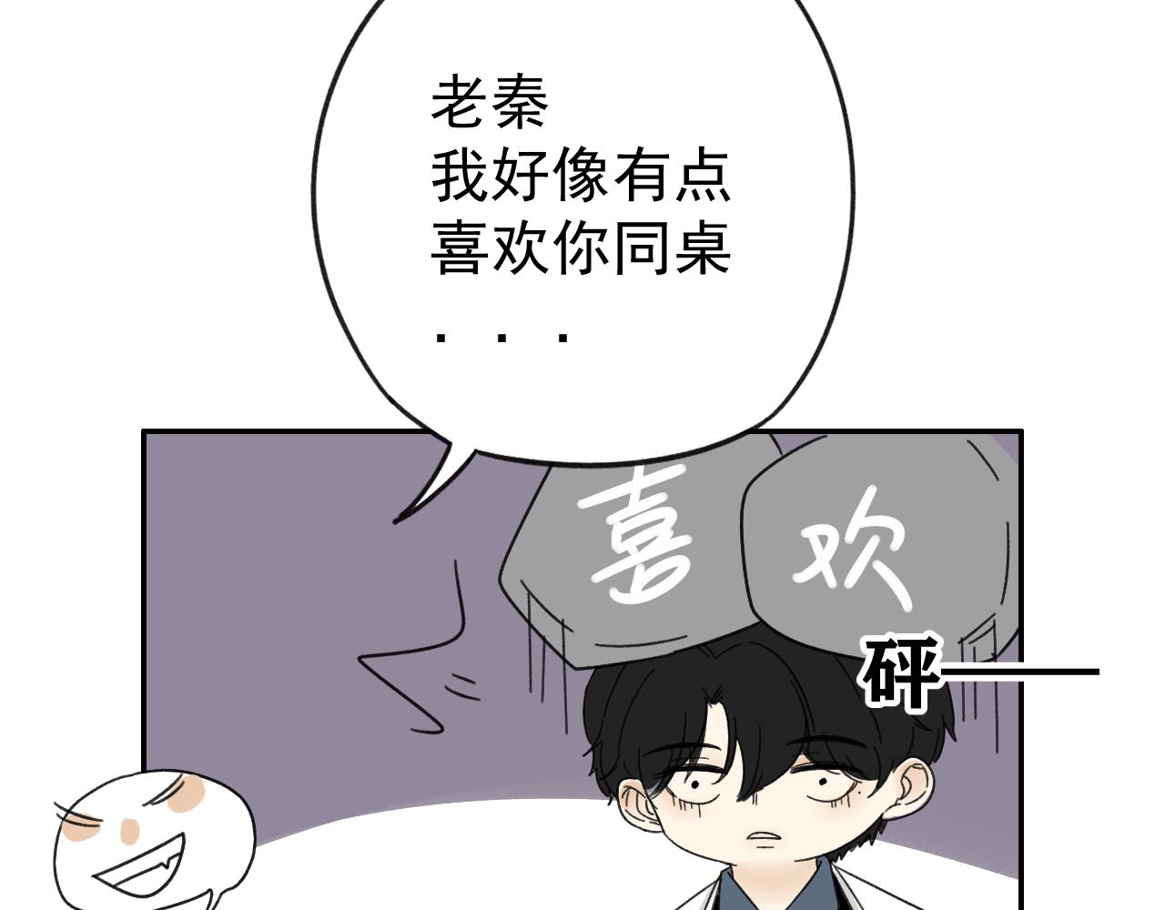 第16话  试探秦骐臻71