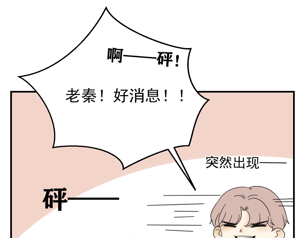 第18话  刷好感大作战！43
