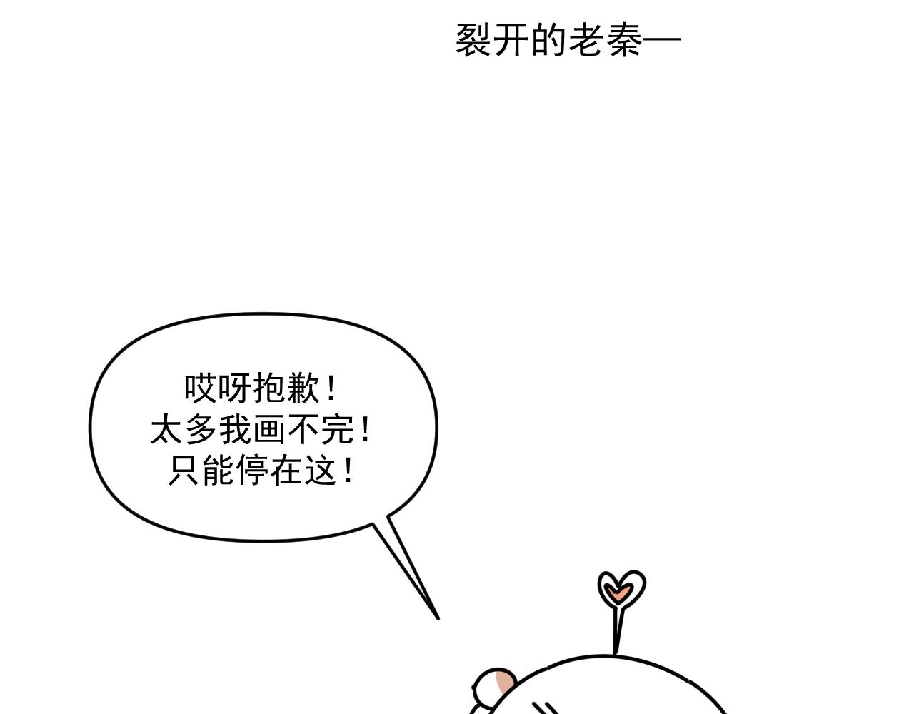 第33话  真心话大冒险（下）93