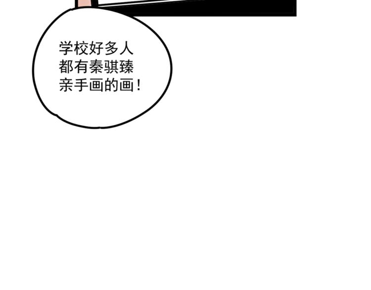 第5话  你可是他的“唯一”75