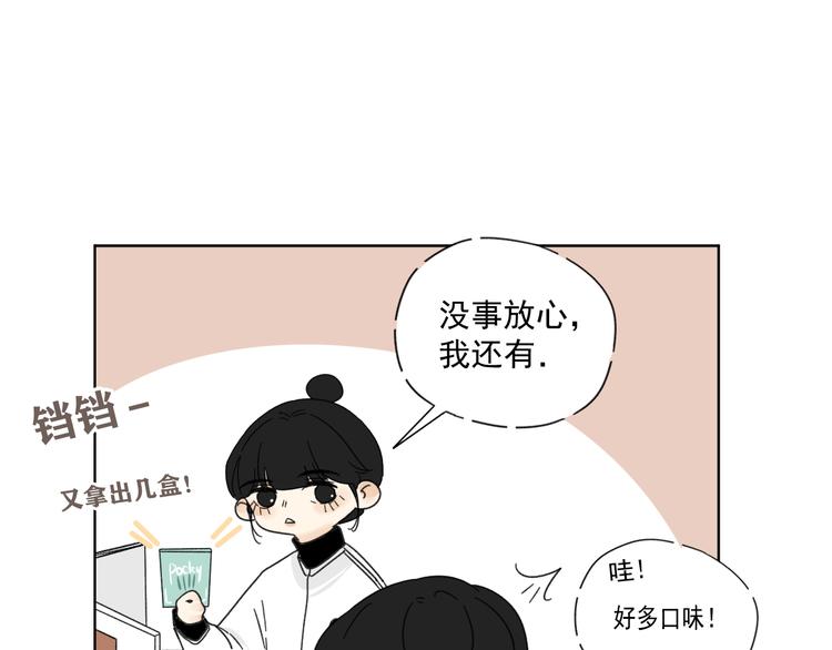 第15话   被发现了？！43