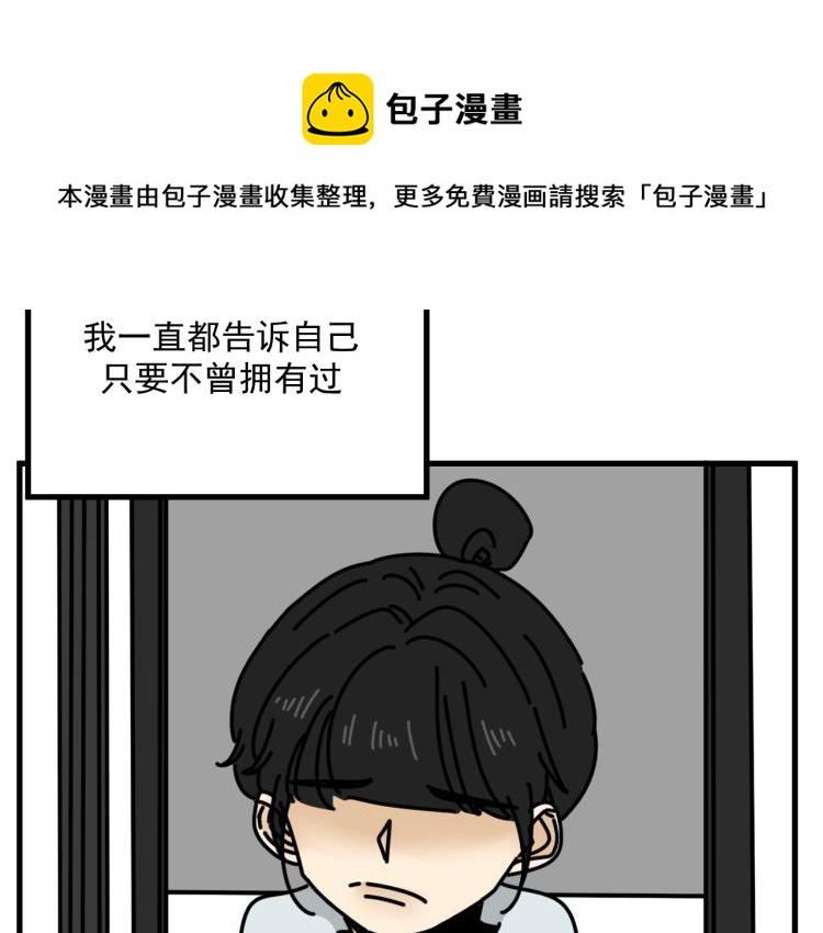 第41话   害怕失去90