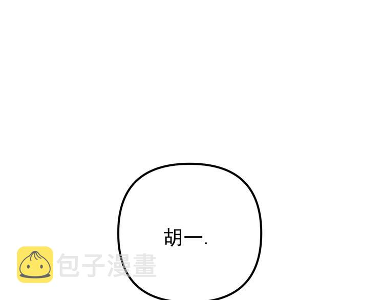 第23话   这画被碰过?!26