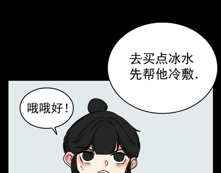 第3话   我要问清楚！18