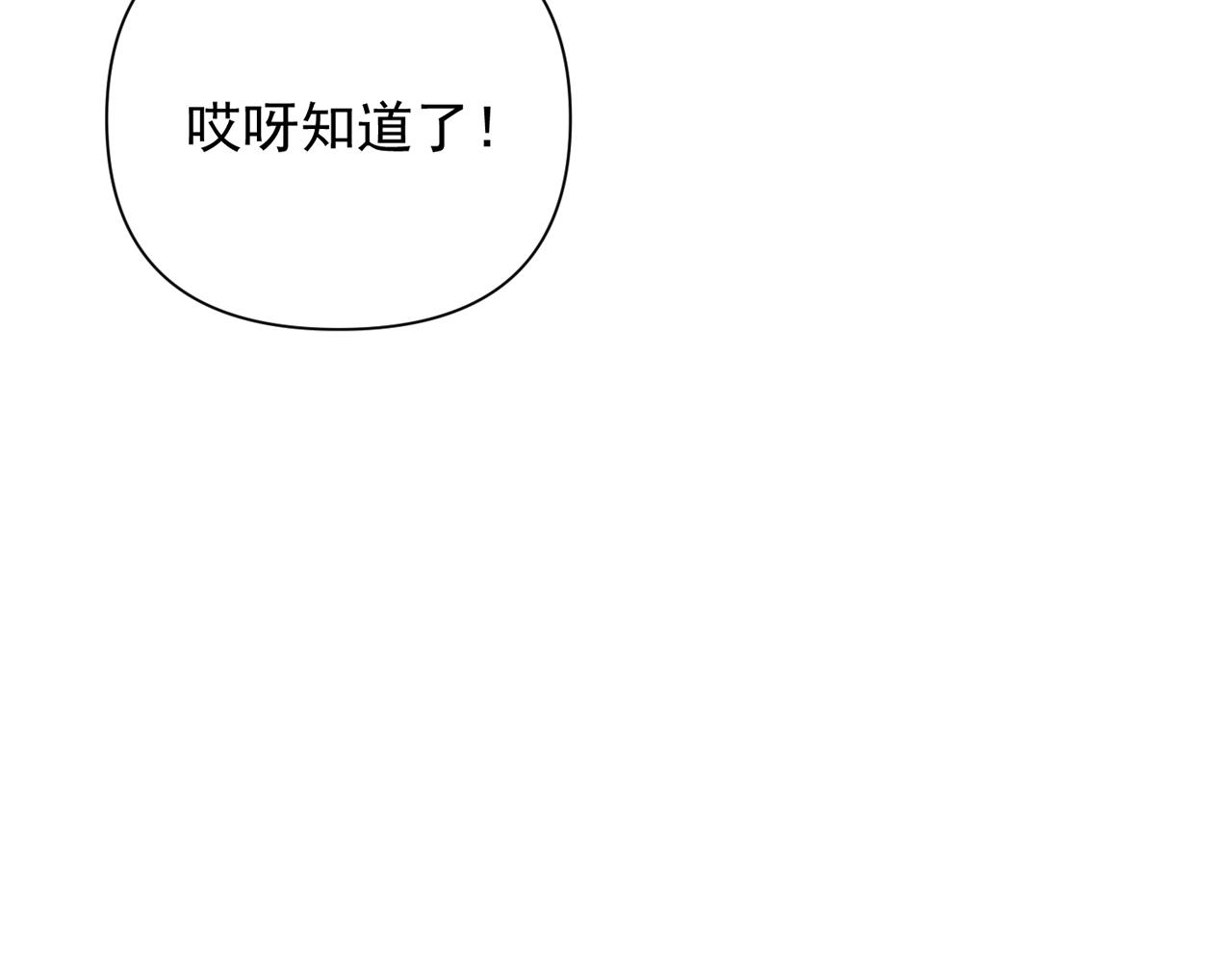 第19话  兄弟是用来坑的！56