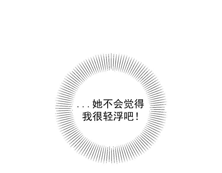 第27话   他在跟我撒娇吗！79