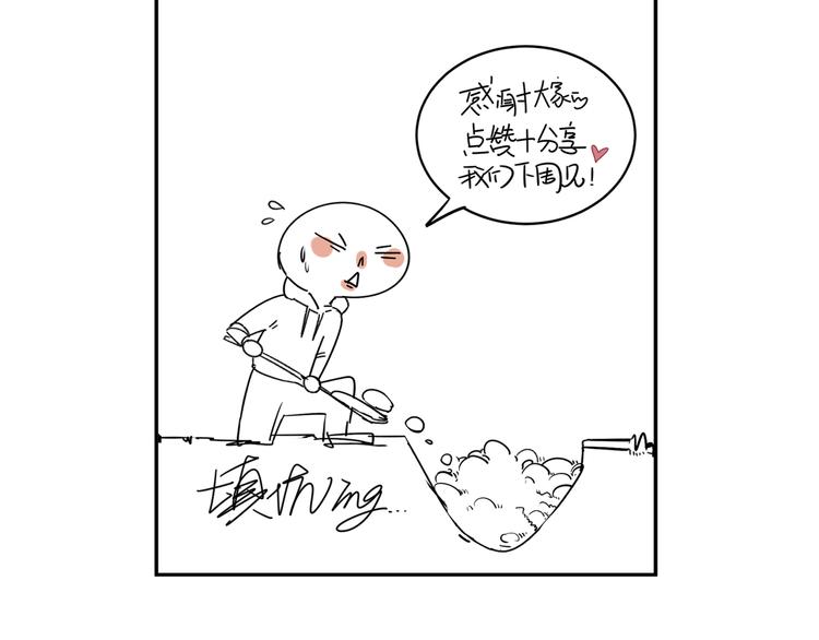 第15话   被发现了？！84