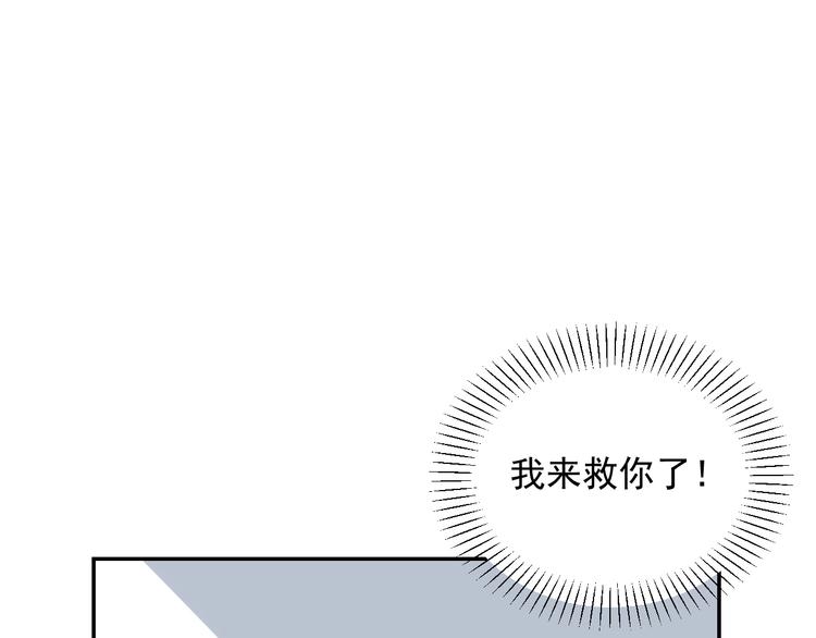 第30话  胡一！我来救你了！51