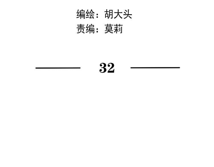 第32话   真心话大冒险14