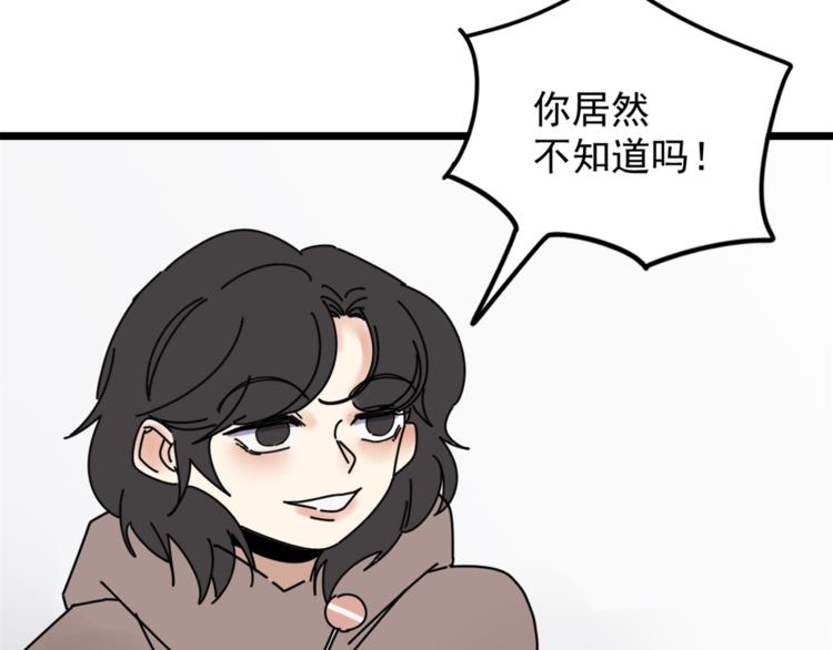 第5话  你可是他的“唯一”22