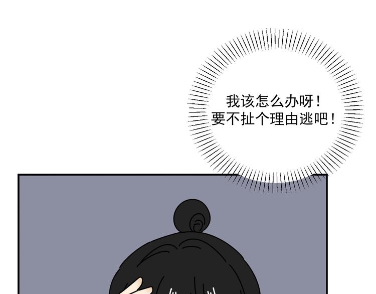 第32话   真心话大冒险29