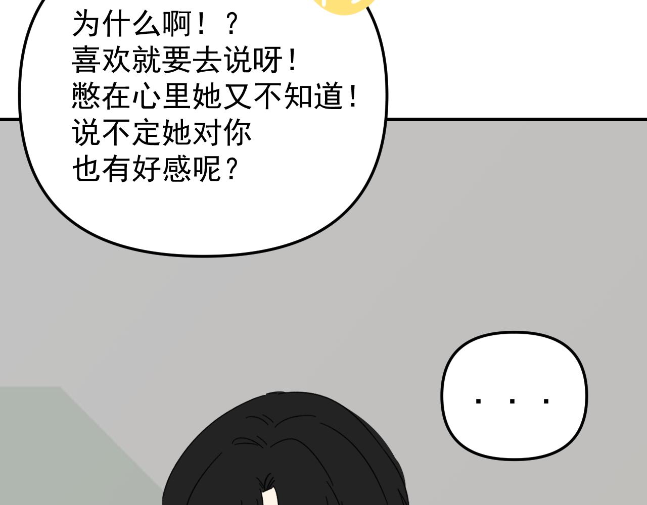 第17话  后盾僚机76