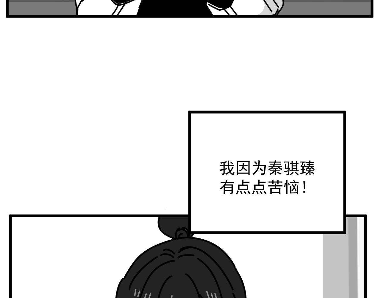 第45话   甜蜜的烦恼！21