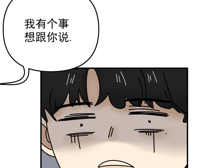 第26话  医务室心动谈话！105