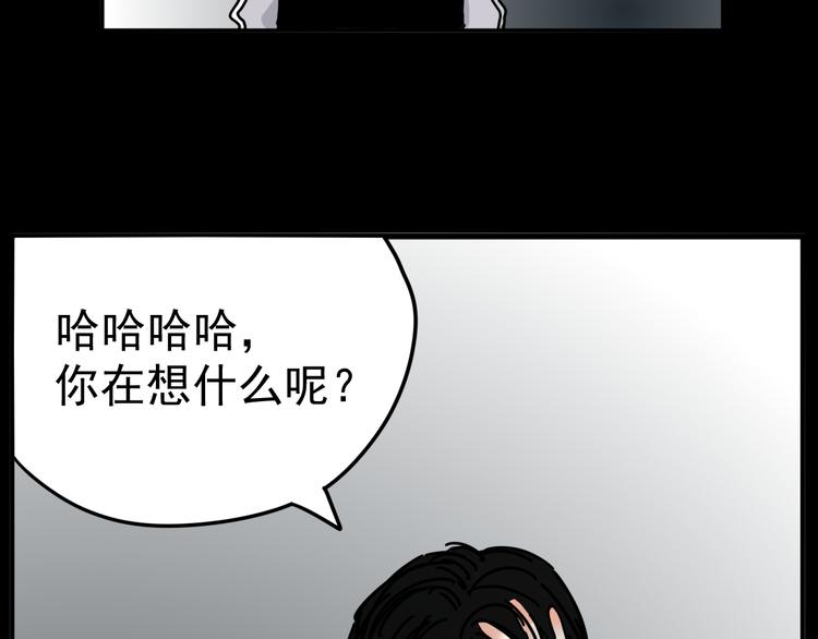 第4话   恶梦13